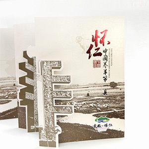 懷仁羊畫冊(cè)
