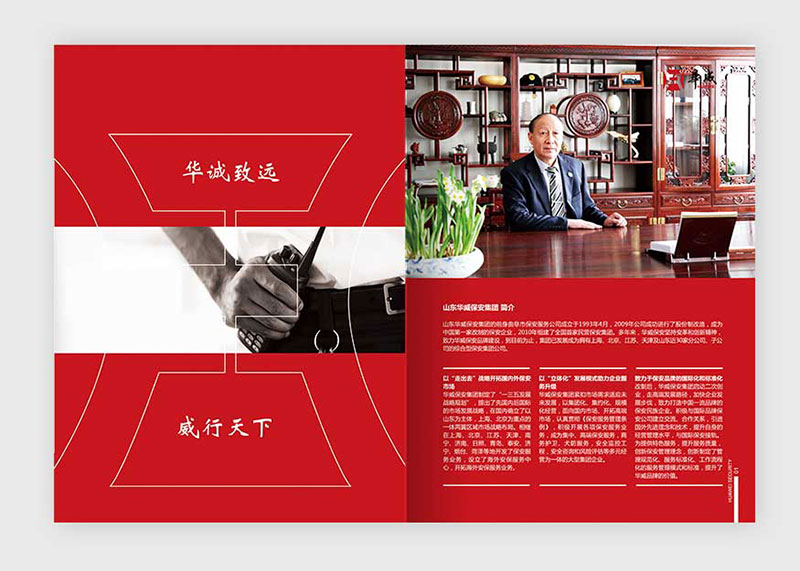 江蘇華威集團